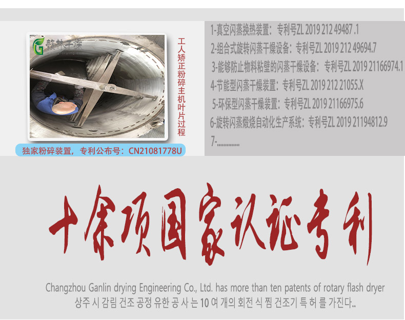 旋轉閃蒸詳情頁模板(1)_02