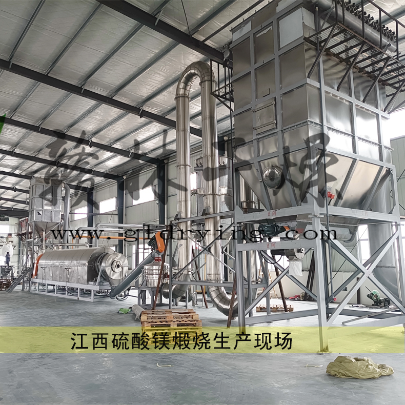 江西硫酸鎂煅燒現場