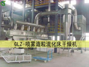 GLZ噴霧造粒流化床干燥機