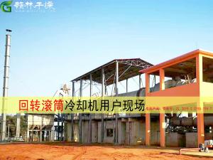HZDY系列回轉滾筒冷卻機 氯化鈣水冷卻生產線